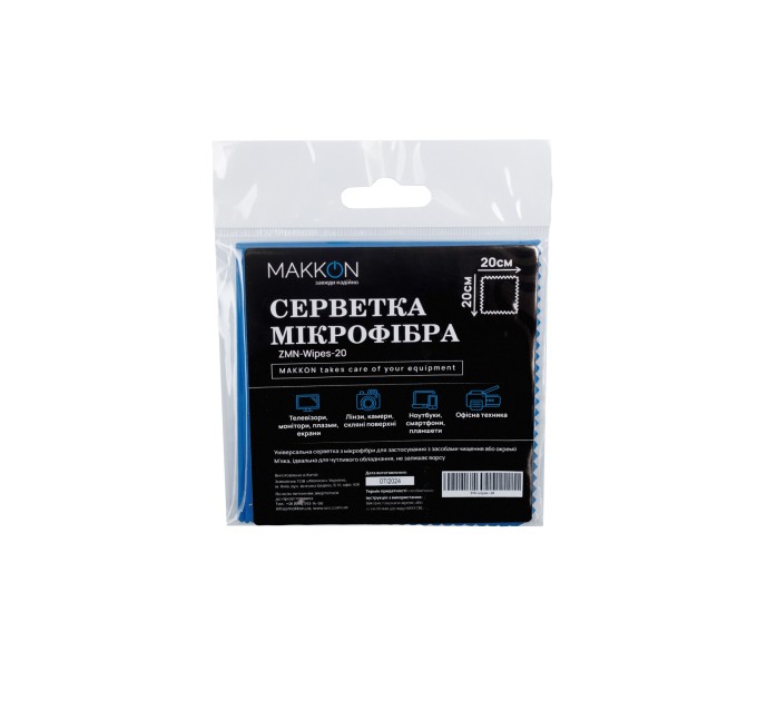 Серветка мікрофібра, 20x20 см MAKKON