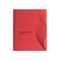 Щоденник шкільний, 48 арк., обкладинка «Хвиля», червоний
