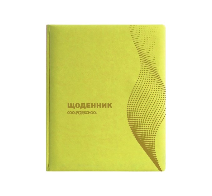 Щоденник шкільний, 48 арк., обкладинка «Хвиля», жовтий
