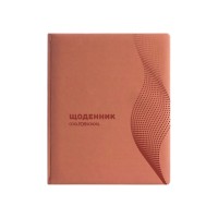 Щоденник шкільний, 48 арк., обкладинка «Хвиля », помаранчевий