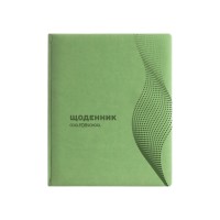 Щоденник шкільний, 48 арк., обкладинка «Хвиля », фісташковий
