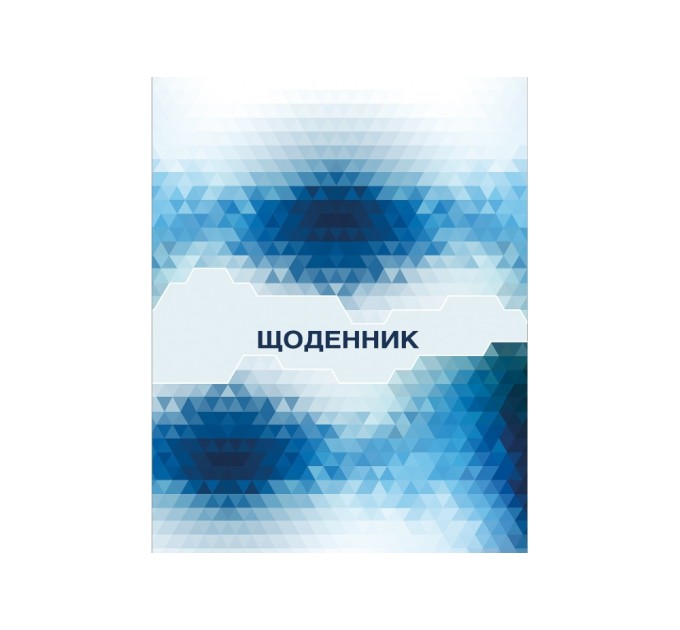Щоденник шкільний, 165х210 мм, обкладинка - картон з поролоном, повнокольорова ламінована, кріплення