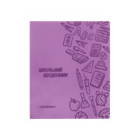 Щоденник шкільний, 165х210 мм, обкладинка - м’яка, 48 арк., колір рожевий