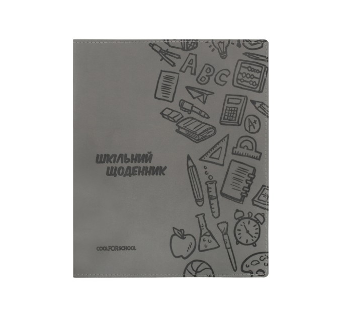 Щоденник шкільний, 165х210 мм, обкладинка - м’яка, 48 арк., колір сірий