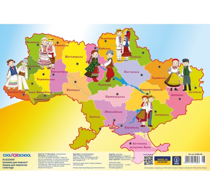 Килимок для дитячої творчості