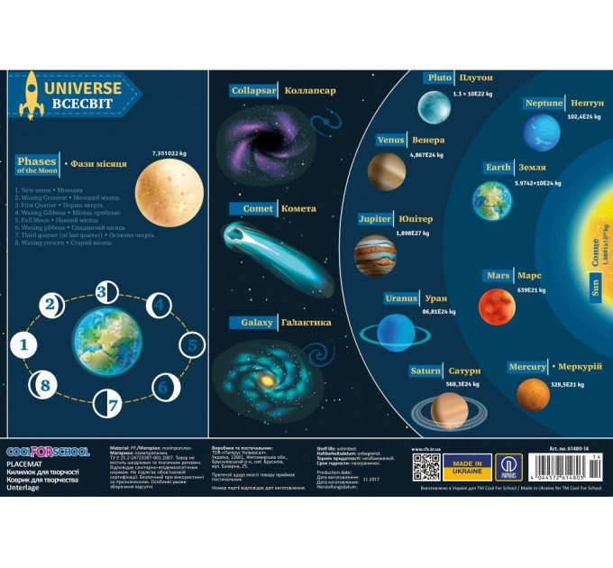Килимок для дитячої творчості "Universe"
