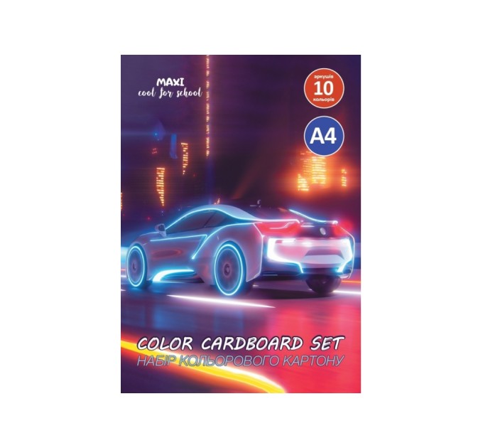 Набір кольорового картону MAXI, А4, 10 арк.
