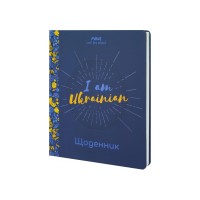 Щоденник шкільний, 165х210 мм, 48 арк, тв. Обкладинка