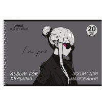 Альбом для малювання на спіралі, 20 аркушів, 100г/м2