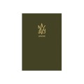 Блокнот А5 UA, кліт., 80 арк.
