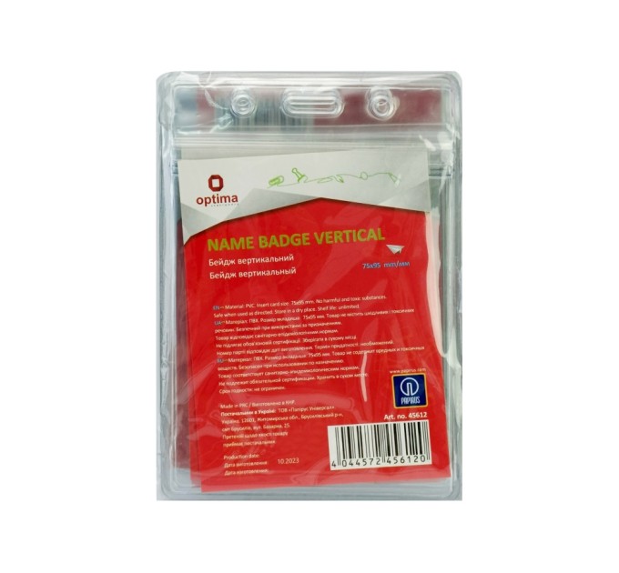 Бейдж вертикальний, 75х95 мм замок zip lock, PVC