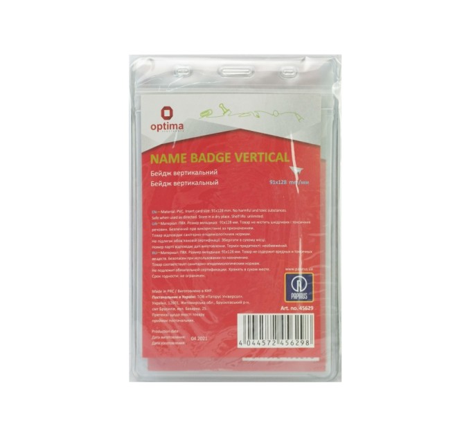 Бейдж вертикальний Optima, замок zip lock, PVC, 91х128 мм