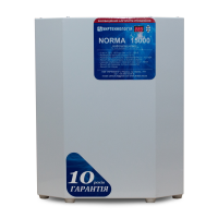 Стабілізатор напруги теристорні NORMA HV 15 (15000Вт) 220В, стабілізація 150-300, 9 ступенів Стабілізатор напруги теристорні NORMA HV 15 (15000Вт) 220В, стабілізація 150-300, 9 ступенів