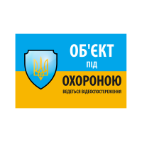 Наклейка 