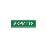 Оповіщувач 