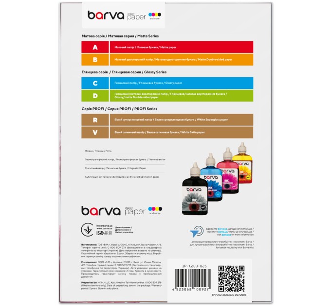 Фотопапір глянцевий 200 г/м2, А4, 50 арк Original Barva (IP-C200-025)