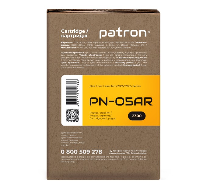 Картридж сумісний HP 05A (CE505A) Extra Patron (PN-05AR)