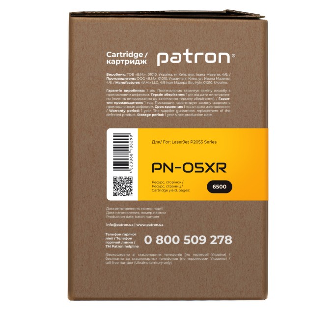 Картридж сумісний HP 05X (CE505X) Extra Patron (PN-05XR)