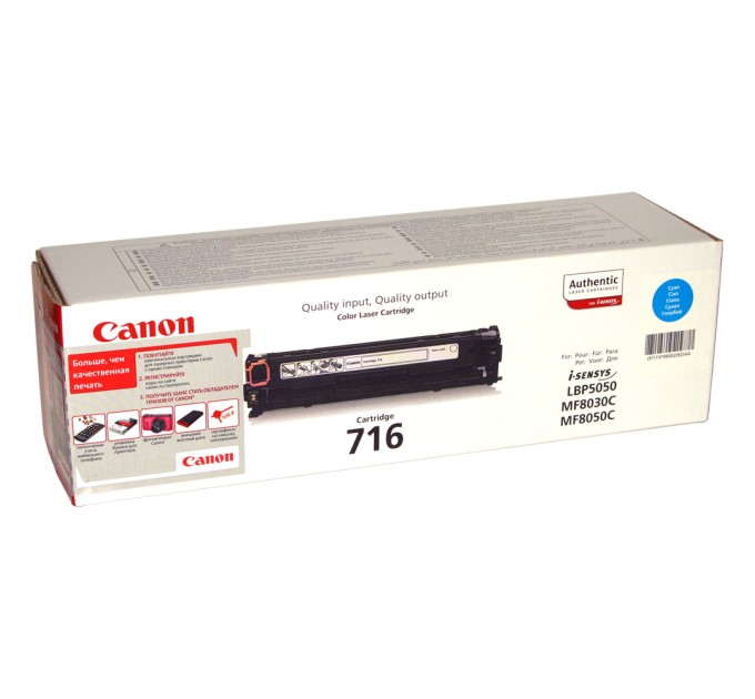 Картридж 716 блакитний Canon (1979B002)