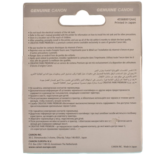 Картридж CLI-426 чорний Canon (4556B001)
