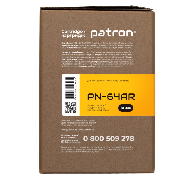 Картридж сумісний HP 64A (CC364A) Extra Patron (PN-64AR)