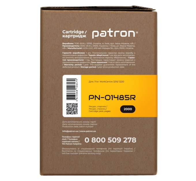 Картридж сумісний XER 106R01485 (WorkCentre 3210) Extra Patron (PN-01485R)