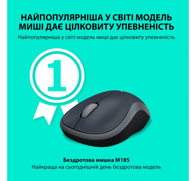Миша бездротова M185 Cordless, сіра Logitech (910-002238)