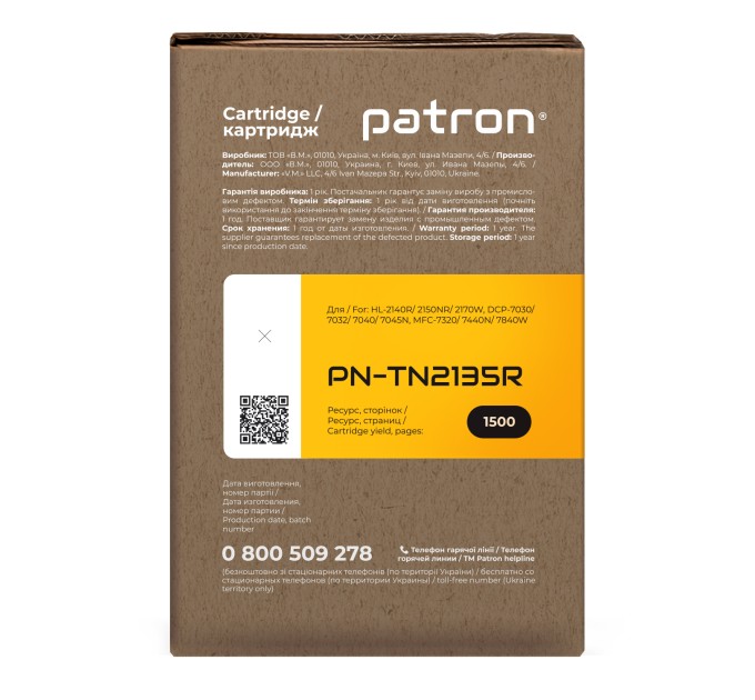 Тонер-картридж сумісний Brother TN-2135 Extra Patron (PN-TN2135R)