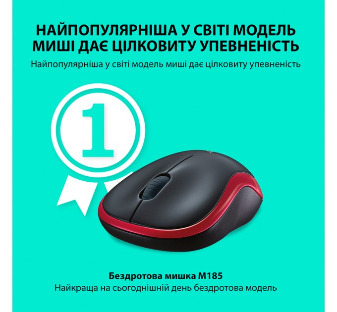 Миша бездротова M185 Cordless, червона Logitech (910-002240/910-002237)