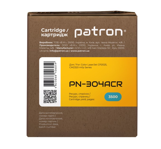 Картридж сумісний HP 304A (CC531A) блакитний Extra Patron (PN-304ACR)