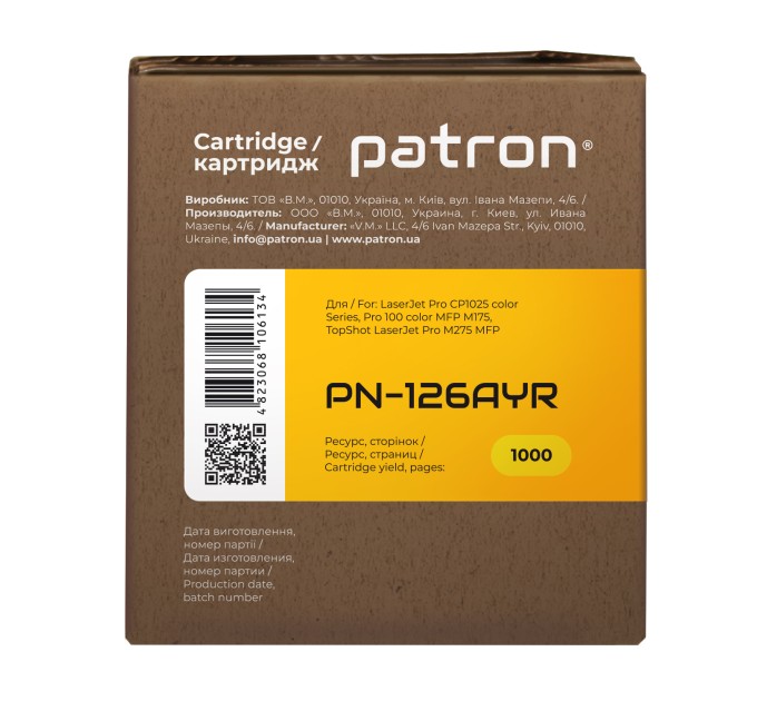 Тонер-картридж сумісний HP 126A (CE312A) жовтий Extra Patron (PN-126AYR)