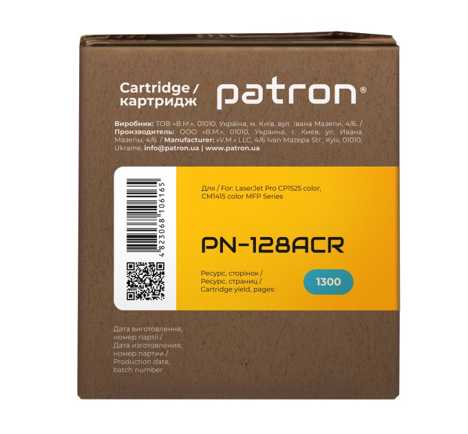 Картридж сумісний HP 128A (CE321A) блакитний Extra Patron (PN-128ACR)
