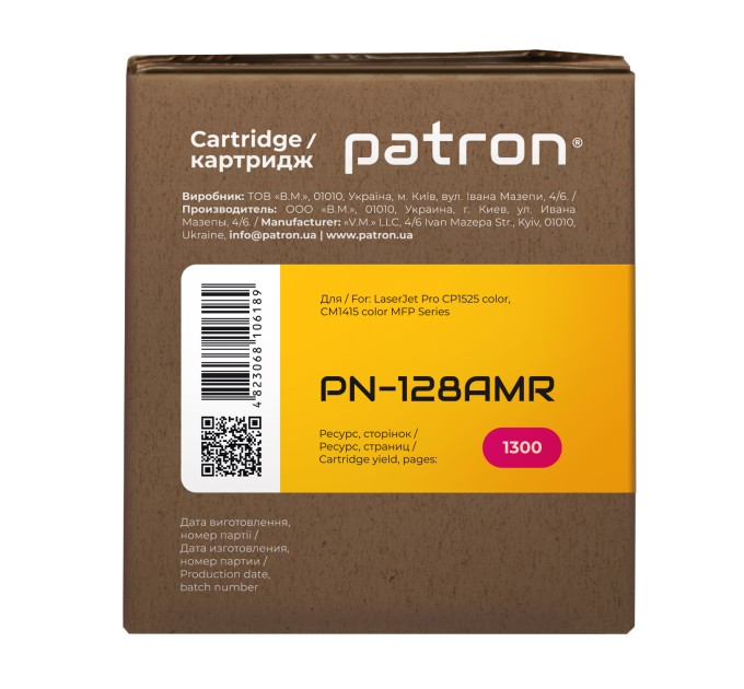 Картридж сумісний HP 128A (CE323A) пурпуровий Extra Patron (PN-128AMR)