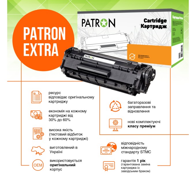 Картридж сумісний HP 43X (C8543X) Extra Patron (PN-43XR)