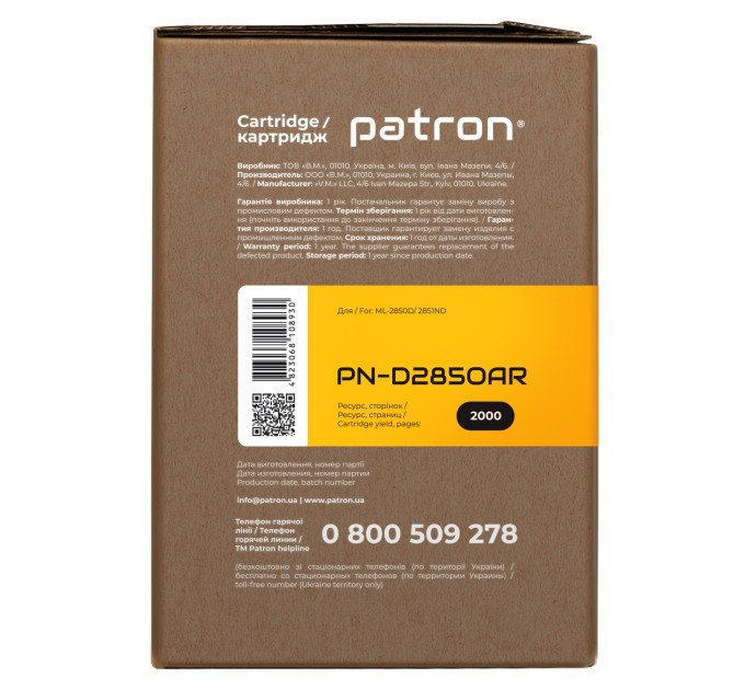 Картридж сумісний Samsung ML-D2850A Extra Patron (PN-D2850AR)