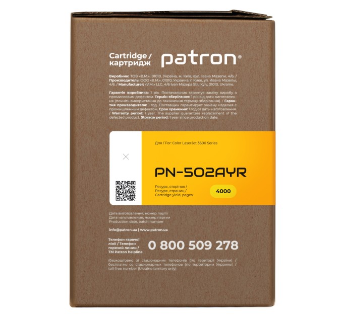 Картридж сумісний HP 502A (Q6472A) жовтий Extra Patron (PN-502AYR)
