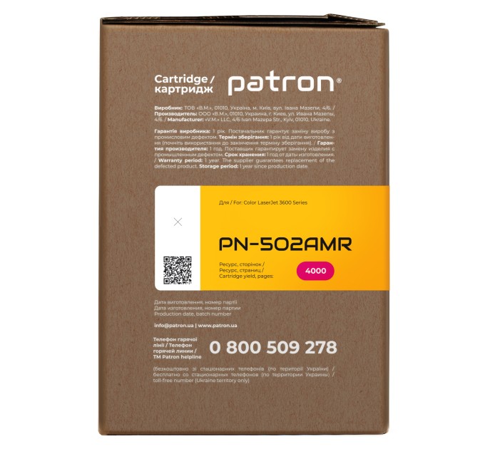 Картридж сумісний HP 502A (Q6473A) пурпуровий Extra Patron (PN-502AMR)