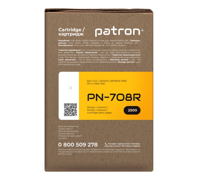 Картридж сумісний Canon 708 Extra Patron (PN-708R)