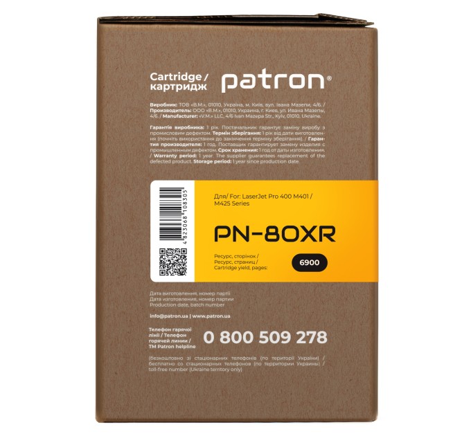 Картридж сумісний HP 80X (CF280X) Extra Patron (PN-80XR)