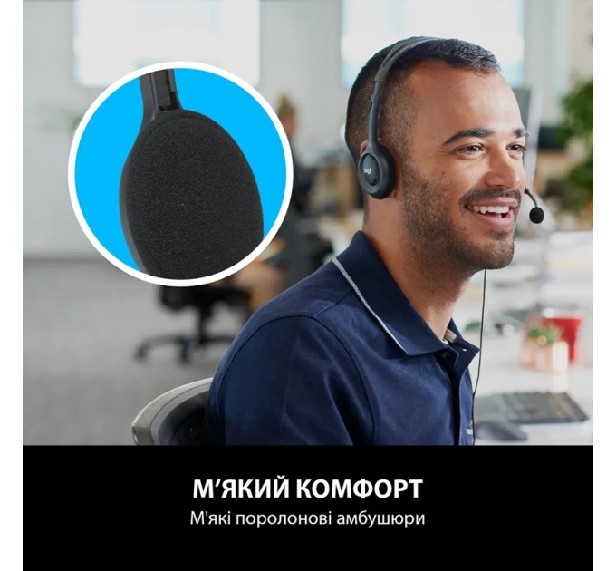 Гарнітура дротова  H110 Stereo, сіро-срібляста Logitech (981-000271)