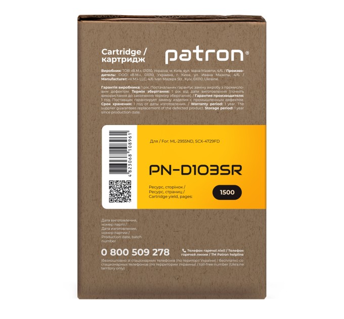 Картридж сумісний Samsung MLT-D103S (ML-2955ND) Extra Patron (PN-D103SR)