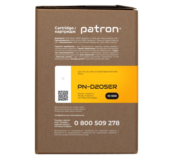 Картридж сумісний Samsung MLT-D205E (ML-3710) Extra Patron (PN-D205ER)