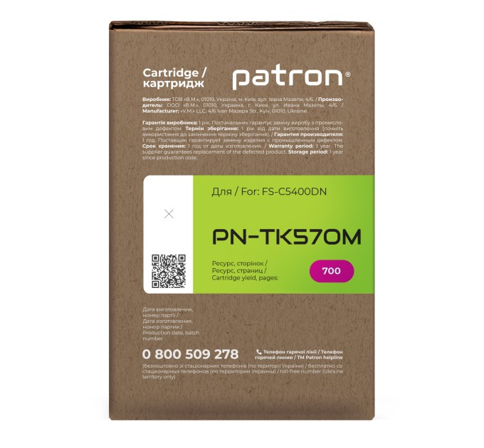 Тонер-картридж сумісний Kyocera Mita TK-570M пурпуровий Green Label Patron (PN-TK570MGL)