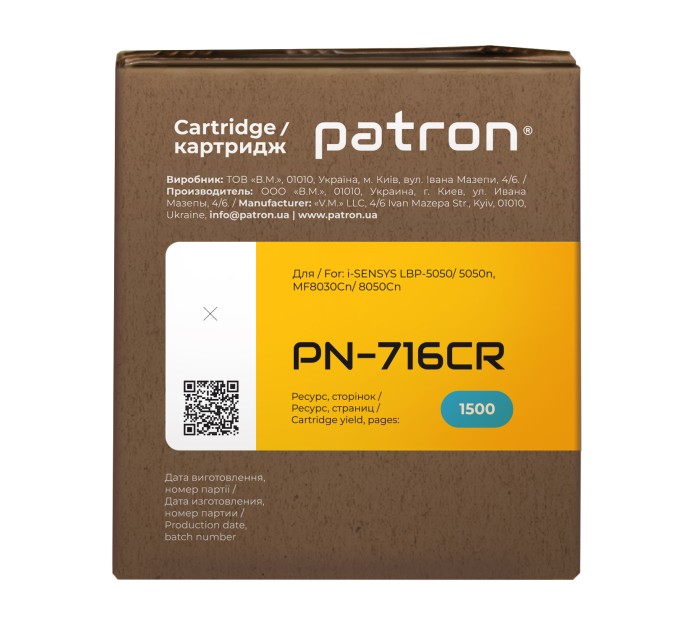 Картридж сумісний Canon 716 блакитний Extra Patron (PN-716CR)