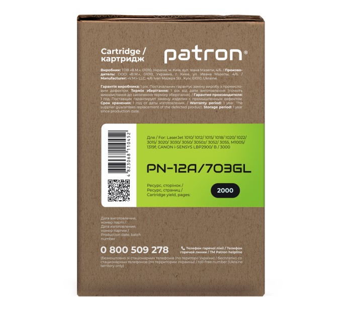 Картридж сумісний HP 12A (Q2612A)/Canon 703 Green Label Patron (PN-12A/703GL)