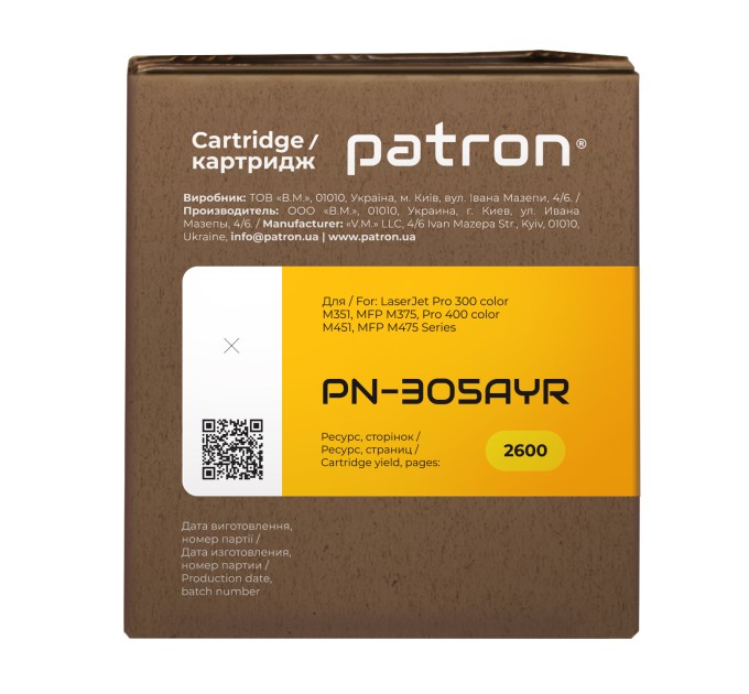 Картридж сумісний HP 305A (CE412A) жовтий Extra Patron (PN-305AYR)