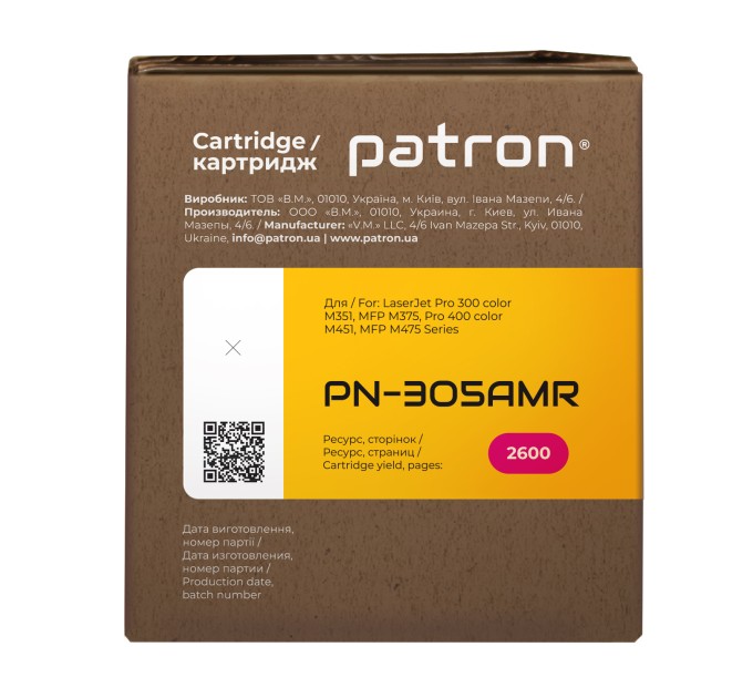 Картридж сумісний HP 305A (CE413A) пурпуровий Extra Patron (PN-305AMR)