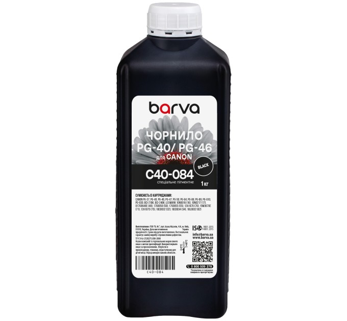 Чорнило для Canon PG-40/PG-46/PG-84 спеціальне 1 л, пігментне, чорне Barva (C40-084)