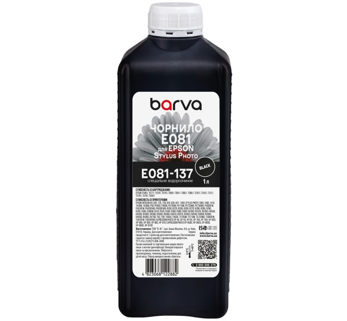 Чорнило для Epson T0481/T0801/T0811 спеціальне 1 л, водорозчинне, чорне Barva (E081-137)