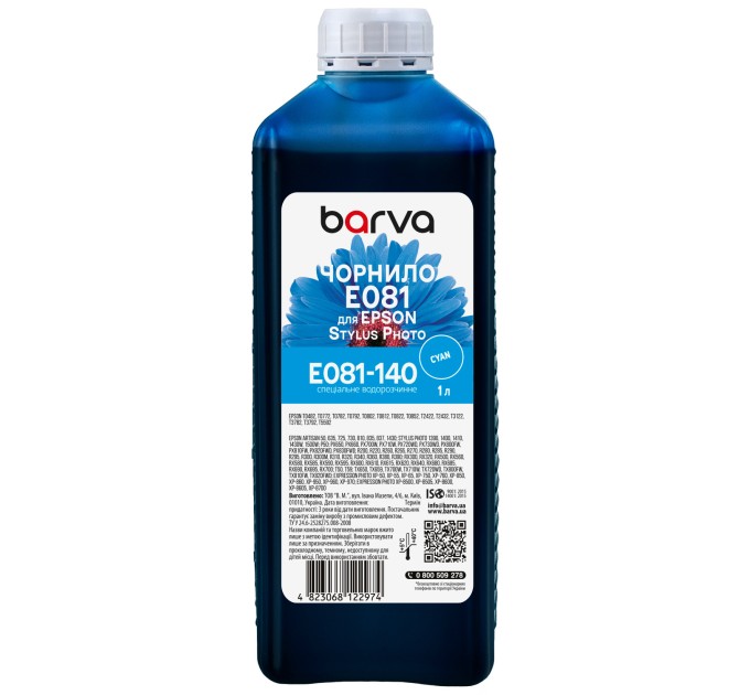 Чорнило для Epson T0482/T0802/T0812 спеціальне 1 л, водорозчинне, блакитне Barva (E081-140)